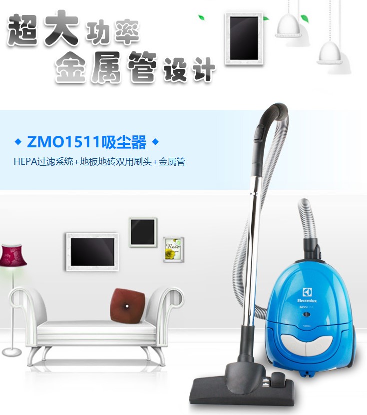 伊莱克斯吸尘器ZMO1510 ZMO1511 ZMO1550尘袋家用除螨卧式插电