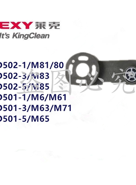 莱克吸尘器M80M81M83M85M91M93M95M71M61M63M5M51轴承皮带架齿轮