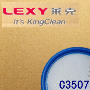 C4501过滤网滤棉海绵海帕进风棉出风网 LEXY莱克吸尘器配件C3507