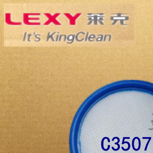 LEXY莱克吸尘器配件C3507 C4501过滤网滤棉海绵海帕进风棉出风网