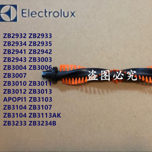 3011 伊莱克斯吸尘器ZB3003 3012 3013 3013地刷滚刷扣锁子 3006