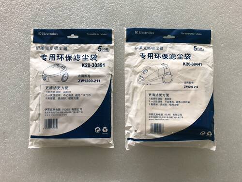 伊莱克斯吸尘器配件ZW1200-211 ZW1200-212集尘袋垃圾袋纸布袋子