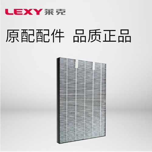 LEXY莱克空气净化器配件KJ702海帕过滤网 KJ702集尘脱臭复合滤网