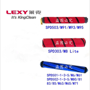 M65 滚刷 M93 M8毛条 M85 M83 M81 M80 M95 M91 莱克吸尘器SPD303