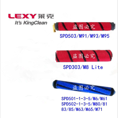 莱克吸尘器SPD303 M91 M93 M95 M80 M81 M65 M83 M85 M8毛条 滚刷