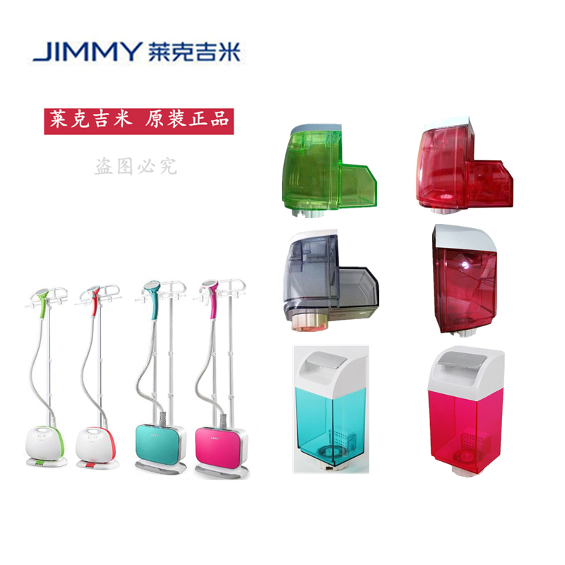 莱克挂烫机GT107 108 109 305 303-1 303-3 502-1 502-3水箱水桶