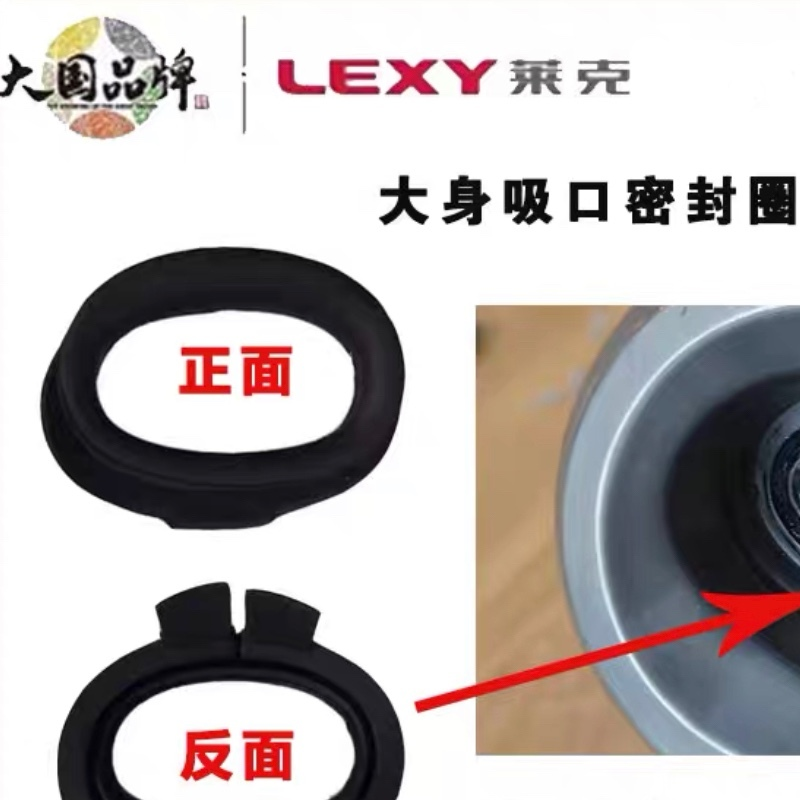 莱克吸尘器配件SPD303 M8Lite M8Relax M8Pro密封圈橡胶皮圈