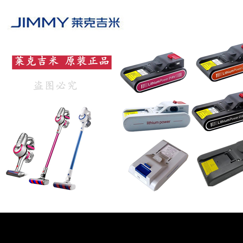 莱克吉米吸尘器C31T CP31 CB100 C53T C83 CJ53 JV51电池充电器