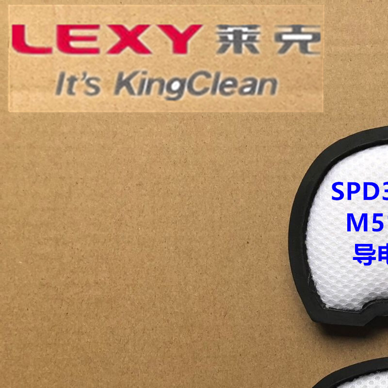 莱克吸尘器配件SPD301 SPD302-1 M51 M5 M53过滤网滤棉白色海绵网