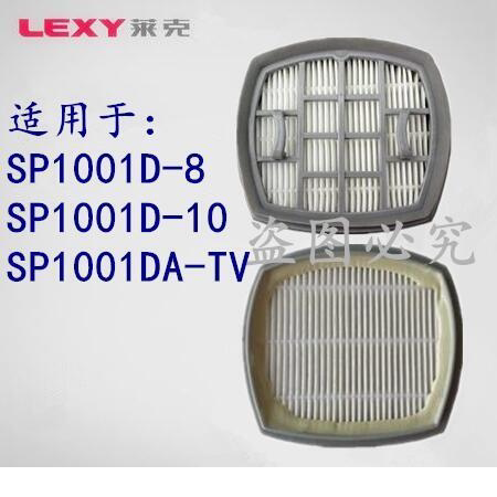 莱克吸尘器VC-SP1001DA-TV 1001D-8 1001DA 1001D-10滤芯过滤网