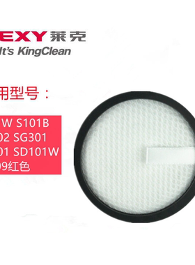 莱克吸尘器配件VC-SD101W S101B S1009 SG301过滤网海绵滤芯棉片