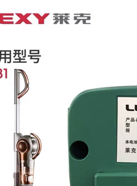 莱克魔洁吸尘器SPD502-1 502-3 502-5 M80 M81 M83 M85电池包电板