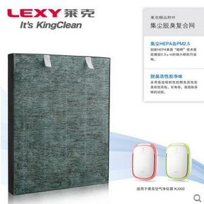 LEXY/莱克空气净化器KJ302过滤网滤芯海帕集尘复合网活性炭甲醛网