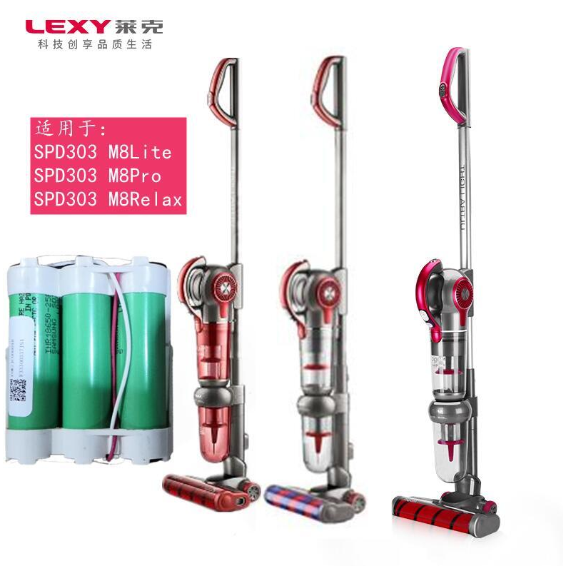 LEXY/莱克魔洁吸尘器配件SPD303M8lite M8pro M8Relax电池包 电板