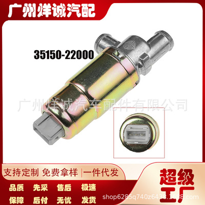 适用于现代起亚汽车配件 怠速控制阀 35150-22000 3515022000