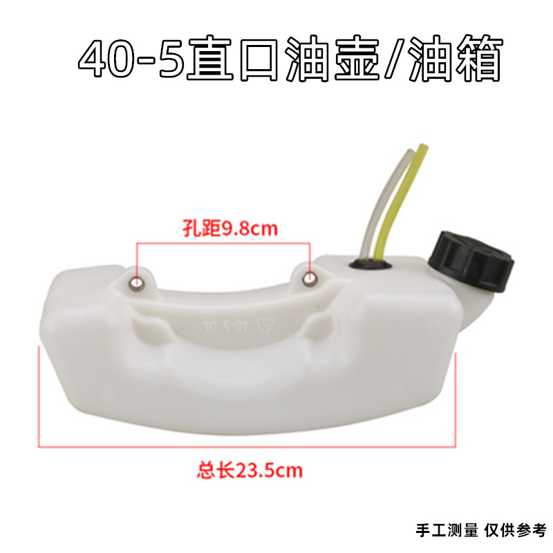 割草机油壶FS120/430/GX35/139/40-5/145/32/G45/40-6割灌机油箱