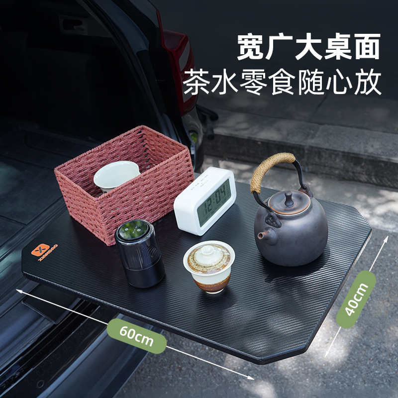 车载小桌板后备箱实木碳纤纹桌板汽车露营餐桌车载快装小茶桌