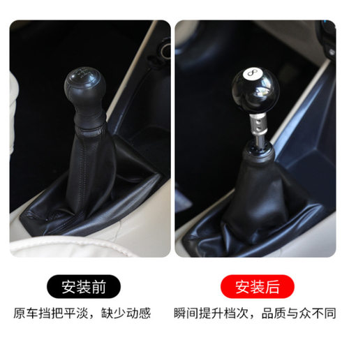 手动挡汽车改装排挡头 黑8精灵球汽车装饰排挡头通用波棍头档杆球