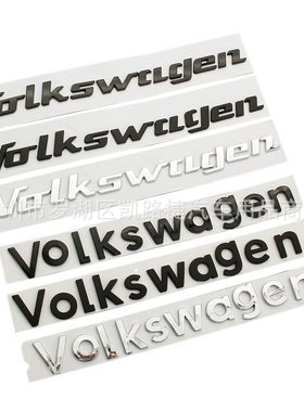 适用于大众车标贴带字母装饰贴CC迈腾高7凌渡volkswagen字母改装