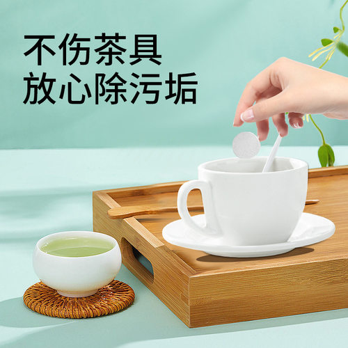 泡泡乐瓶装 除垢泡腾片多用途清洁剂茶壶水杯茶杯去茶垢清洁剂