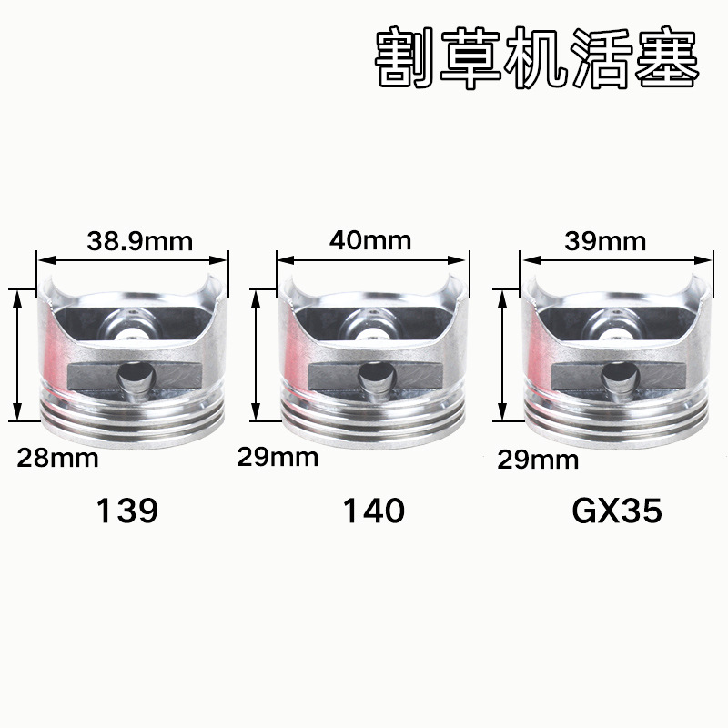 139/40-5/140/GX35/430割草机活塞割灌机活塞环销子配件