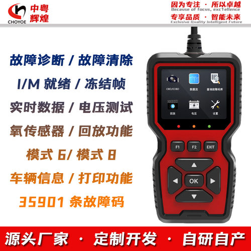 V519 汽车诊断仪 elm327 OBD2 Scanner汽车读码卡 汽车故障诊断仪
