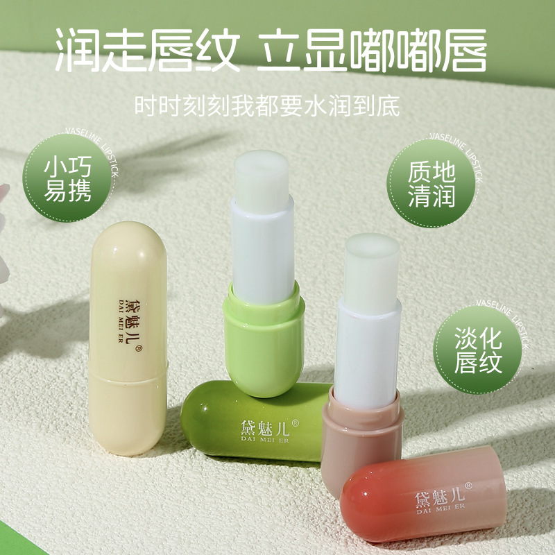 黛魅儿凡士林防护保湿润唇膏套盒补水保湿唇膏防干裂倍护膏