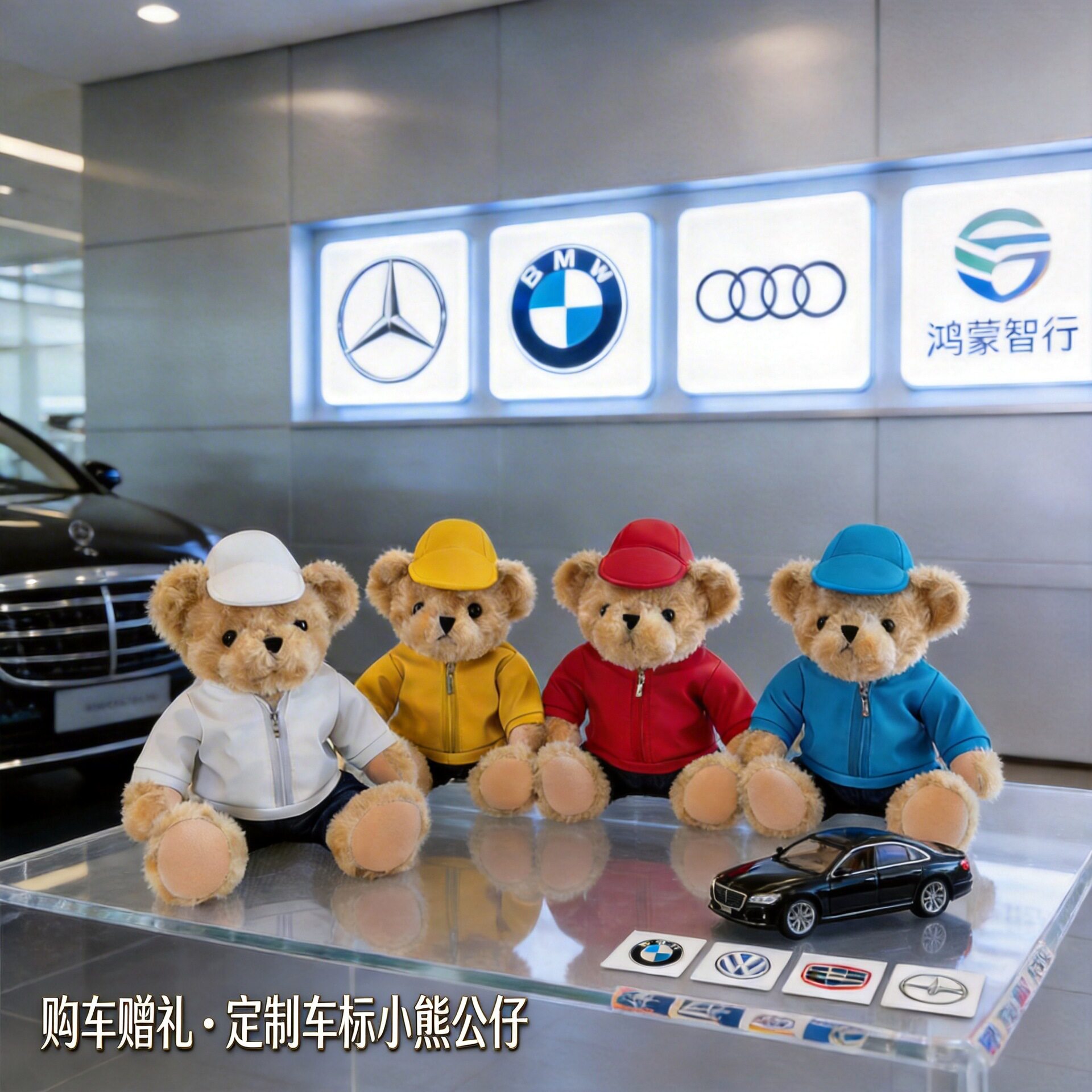 汽车小熊公仔奔驰宝马奥迪鸿蒙智行玩偶毛绒玩具泰迪熊可爱