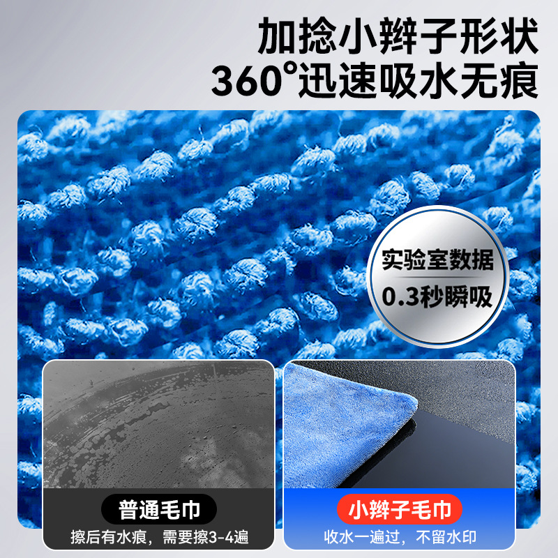 徕本双面小辫子收水毛巾擦车不掉毛洗车强力吸水抹布超大号不伤漆
