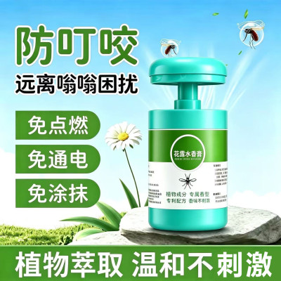 花露水香膏花露水香薰二合一驱蚊祛味防叮植物萃取香薰香料持久香