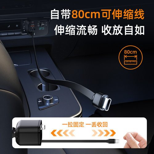 蓝牙接收器无损音质MP3播放器U盘TF车载充电器带线超级快充伸缩线