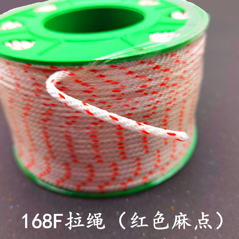 100米尼龙绳 168F170汽油机发电机拉盘启动拉绳捆绑编织拉线