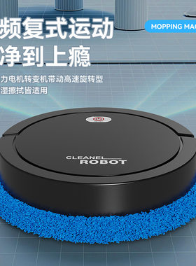 智能家居用品拖地机器人干湿两用懒人擦地清洁扫地机礼品