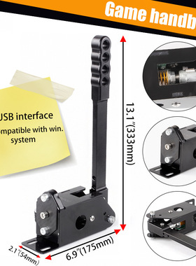 一件代发适用于尘埃拉力赛车地平线USB免驱PC线性游戏手刹模拟器