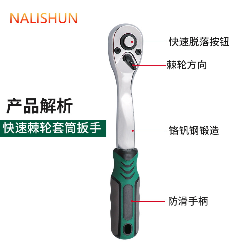 棘轮扳手棘轮柄汽修快速扳手扳子工具板手