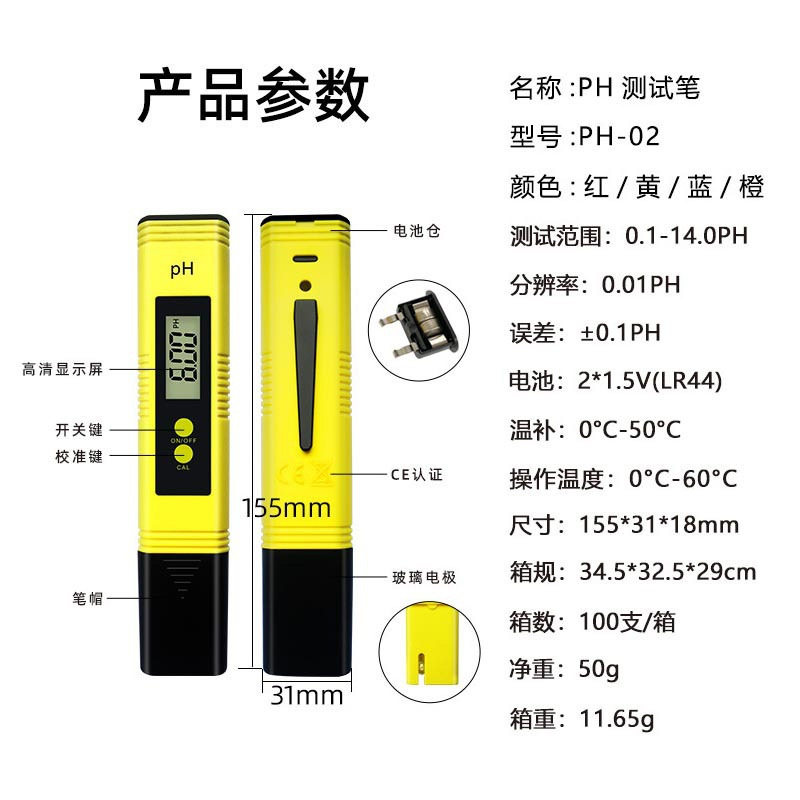 品质ph计测试仪现货中性0.01精度数显酸度计ph值水质检测笔