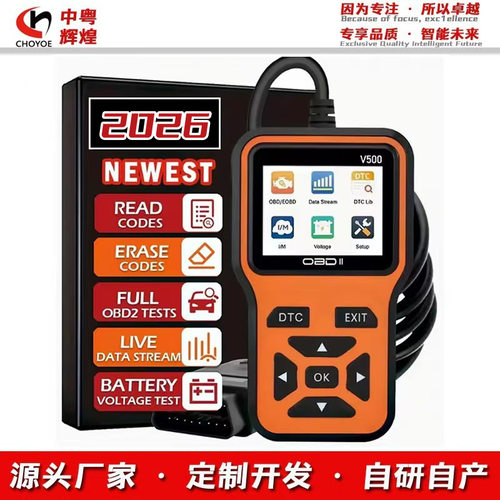 26V500汽车故障检测仪OBD2发动机故障灯清除读码卡诊断扫描仪工具