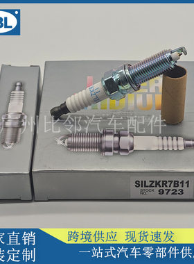 9723 SILZKR7B11适用于现代高品质火咀火花塞直销 供应