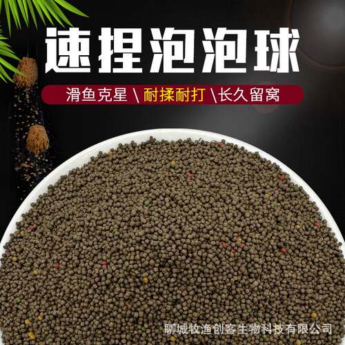 散装泡泡球浮水颗粒留底炮膨化鱼饵滑鱼回锅鱼鲤鱼专用