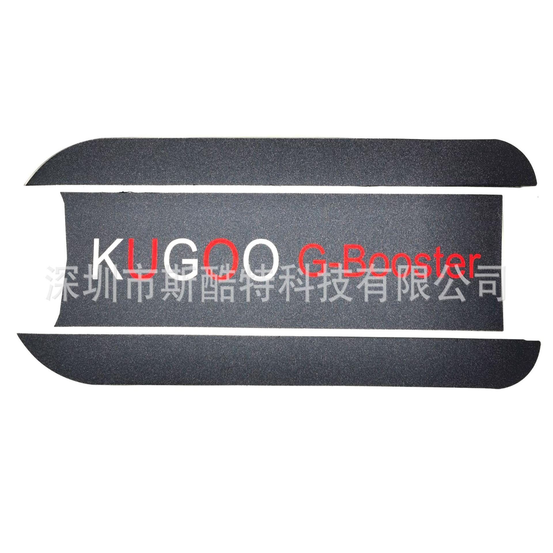 KUGOOG-booster电动滑板车配件脚垫防滑贴纸踏板车锂电防滑耐磨