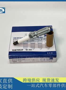 41-153火花塞12673527适用于ACDelco德科汽车火咀供应