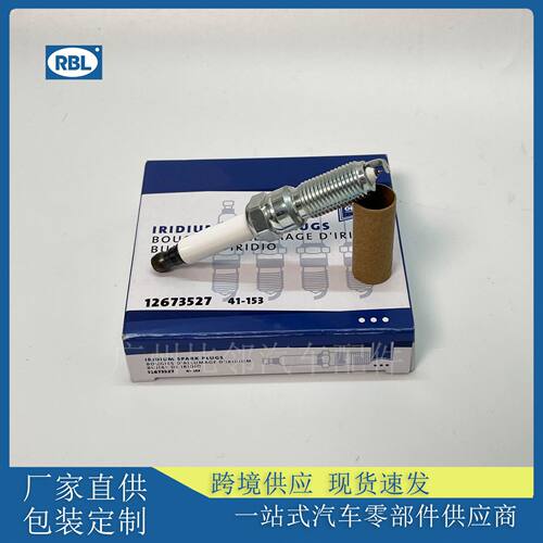 41-153火花塞12673527适用于ACDelco德科汽车火咀供应