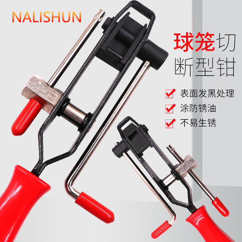 防尘套球笼夹钳束装钳卡箍钳抱箍钳球笼拆卸工具排气管吊耳拆卸钳