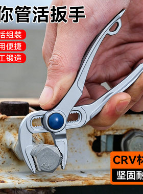 工业级小型加厚水泵钳 多功能万用5寸维修安装工具水泵钳