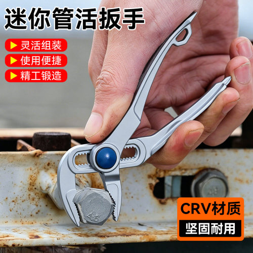 工业级小型加厚水泵钳 多功能万用5寸维修安装工具水泵钳