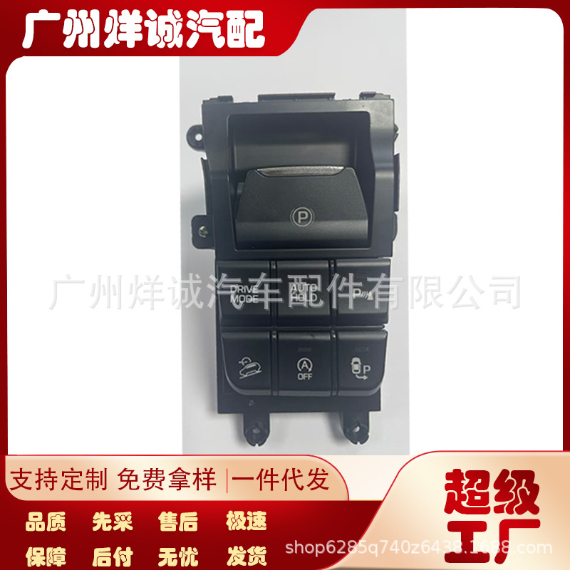 93300-D30004X适用2016-2021现代途胜电子手刹开关93300-D30004X