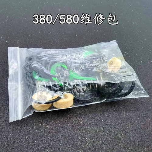 380/580型高压清洗机配件包封圈弹簧汽油机洗车机维修包55/58型