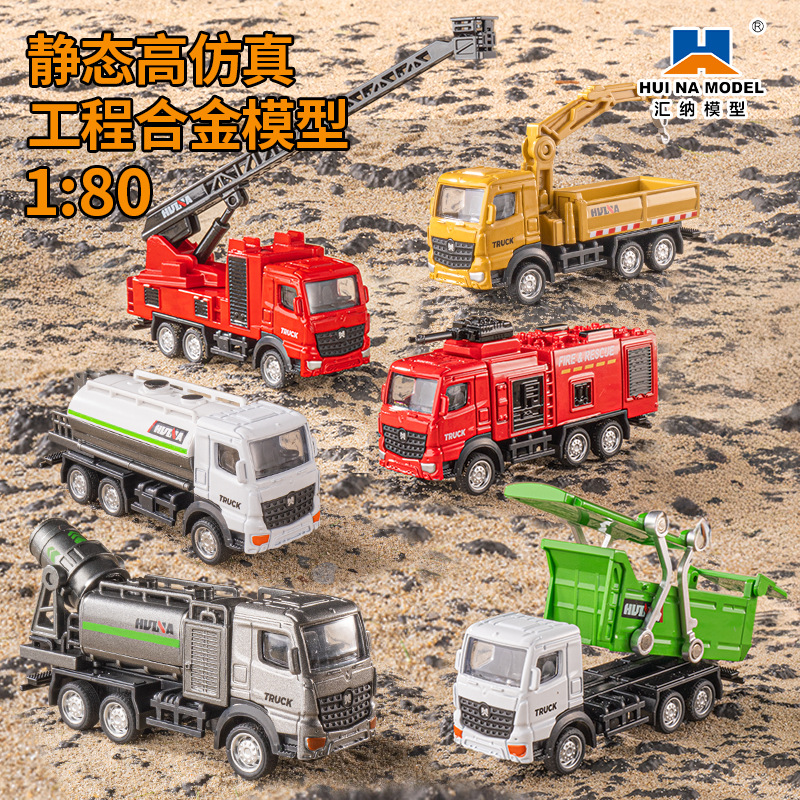 汇纳合金模型工程车叉车挖机自卸车铲车精美生日礼物超市车模型车