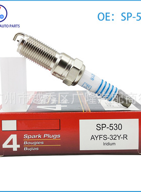 适用于福特翼虎林肯汽车铱金火花塞火嘴SP-530汽车配件AYFS-32Y-R