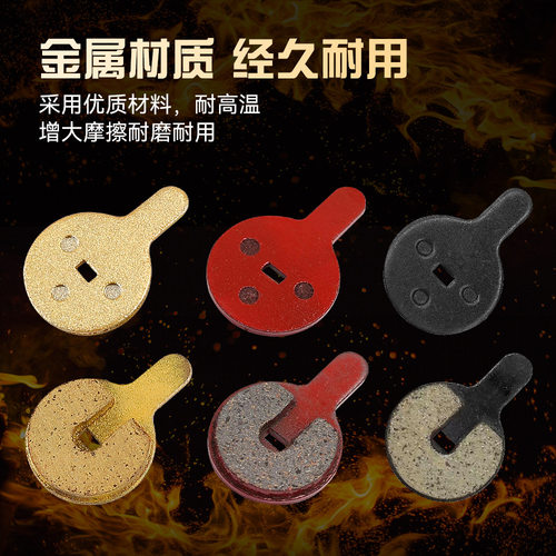 适用于BOLI BB8 NOVELA YINXING BOLIDS Kugoo G2Pro全金属来令片